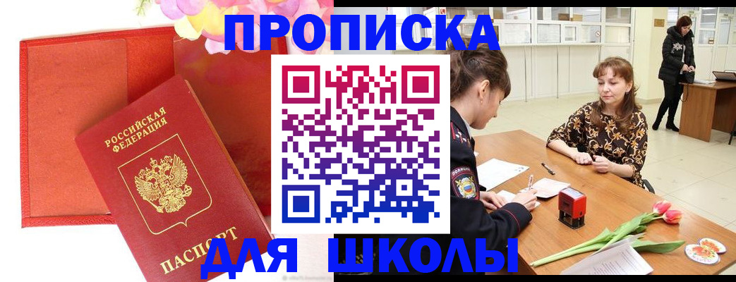 временная регистрация гарантия в Нелидово